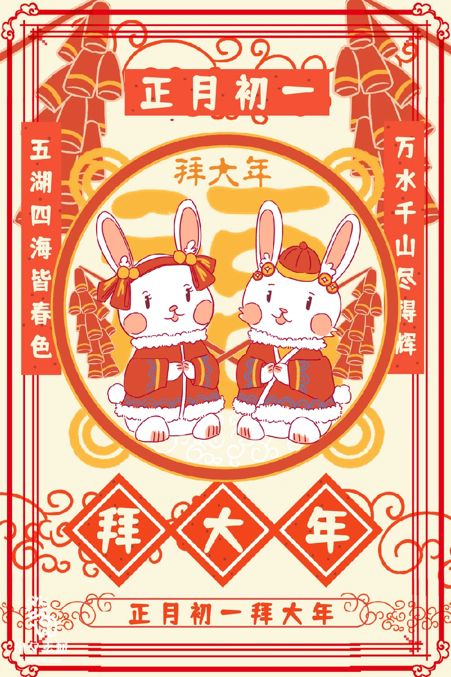 2023兔年新年传统节日年俗过年拜年习俗节气系列海报PSD设计素材【030】